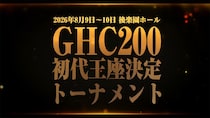 【NOAH】試合時間200秒の新王座『GHC200』誕生 8月後楽園2連戦で初代王者決定トーナメント開催