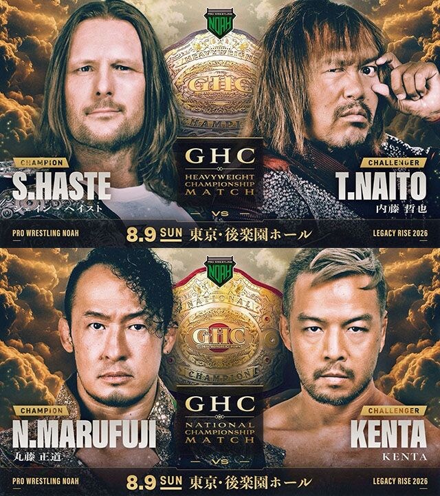 【NOAH】8・9後楽園でGHC戦「シェインvs内藤」、ナショナル戦「丸藤vsKENTA」、8・10後楽園でGHCジュニア「Eitavsカイ」 YO-HEY復帰戦カード、新人・並木デビューも決定 7〜8月6大会カード発表
