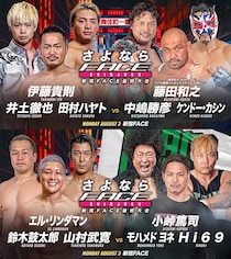 【GLEAT】藤田&中嶋&カシンが豪華トリオ結成、G-REX王者リンダマンがTEAM NOAH迎撃 8・3新宿全カード決定