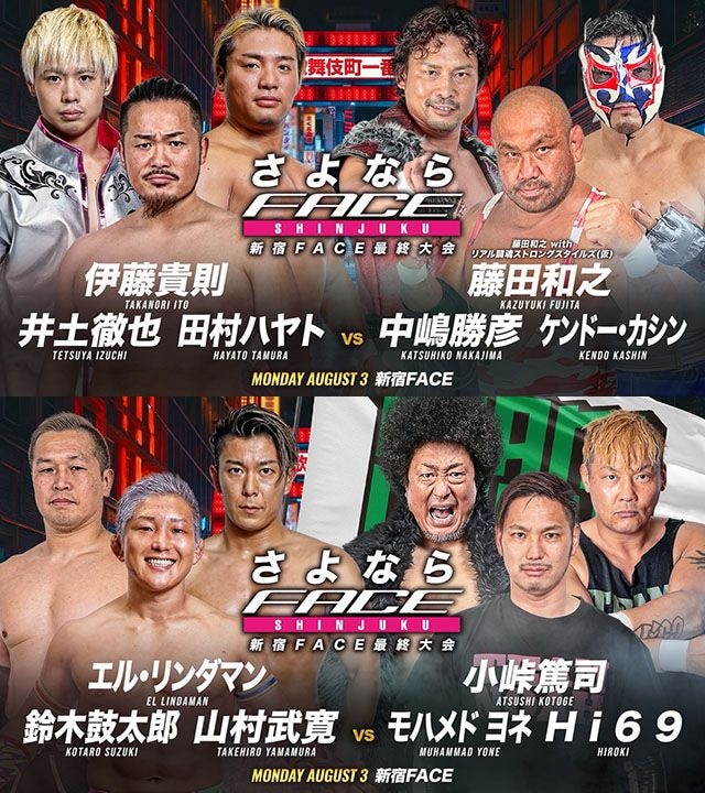 【GLEAT】藤田&中嶋&カシンが豪華トリオ結成、G-REX王者リンダマンがTEAM NOAH迎撃 8・3新宿全カード決定