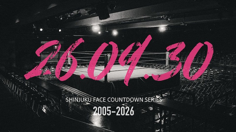 【新宿FACE最終興行】新宿FACE最後のプロレス興行 閉館日9月30日に開催 DDTが全面バックアップ