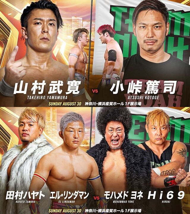 【GLEAT】8・30横浜で「山村vs小峠」、「リンダマン&田村vsヨネ&Hi69」が決定 3大会カード発表