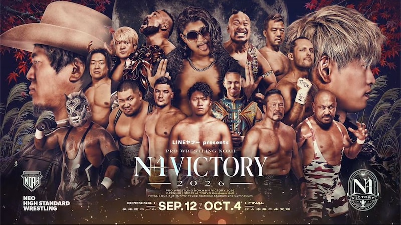 【NOAH】N-1出場メンバー発表 オオワダサン改め「煌牙」、元WWEチェンが初出場 GHC王者・内藤、ナショナル王者・丸藤は不参加