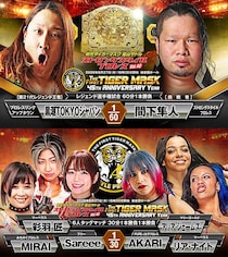 【ストロングスタイル】レジェンド王者・黒潮に間下が挑戦、Sareee&彩羽&MIRAIがトリオ結成 8・27後楽園追加カード決定