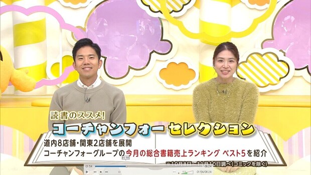 日向坂46藤嶌果歩さんがCMに起用!コーチャンフォー セレクション「読書のススメ!」総合書籍売上ランキング11月と今月のイチオシ本は「みえないおしごと」