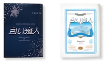 北海道銘菓「白い恋人」がブックカバーに!?コ―チャンフォーで書籍購入者へプレゼント！12月1日から数量限定で