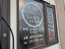 冬休みは毎日やってます！苫小牧市のこども食堂　おとなもこどもも自分らしく…スタッフも募集中【木と風の香り】