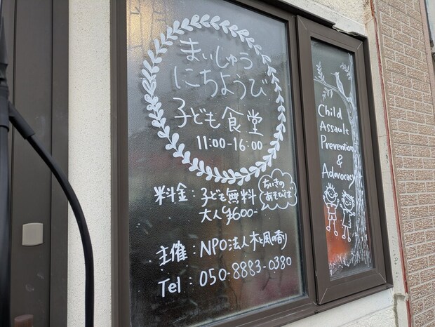 冬休みは毎日やってます！苫小牧市のこども食堂　おとなもこどもも自分らしく…スタッフも募集中【木と風の香り】