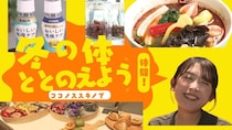 今年はインフル流行が早い！「ココノ ススキノ」で心も体も“ととのう”冬の体調管理術　絶品の「麻辣湯」やサウナで楽しみながら健康に！