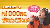 びっくり！！札幌市内で１０００円のぜいたくランチ【世界のデリシャス第２弾】インフルエンサー　モエーリ・カツミが札幌市内で豪勢なランチを約千円で食べられるお店を発信します！