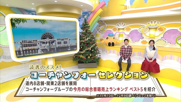 読書のススメ！コーチャンフォー セレクション　総合書籍売上ランキング12月　今月のイチオシ本は「やまおやじ」