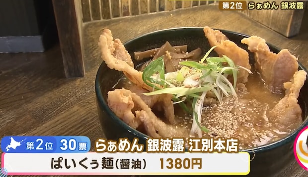 江別の麺類はアツイ！老若男女に愛される「世界に一つだけの味」