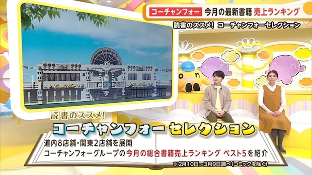 読書のススメ！コーチャンフォー セレクション　３月のイチオシ本は大人気「デコピンのとくべつないちにち」