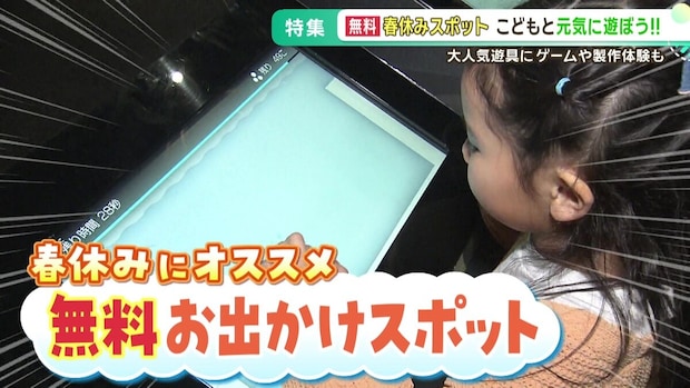 「春休み、どこ行く?札幌近郊の『完全無料』遊び場2選!大型遊具から体験ゲームまで、親子で1日遊び尽くす決定版」