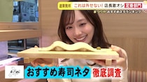 【衝撃】シャリが見えない！？釧路発『まつりや』の巨大穴子がヤバすぎる！回転寿司の常識を覆す  店長激推しネタ＆春限定ネタBEST5