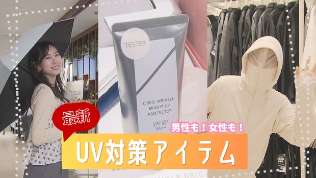 【UV対策】5月の紫外線はすでに夏並み!? 最新日焼け止め＆ワークマン女子の“絶対焼かない”最強アイテムを大調査！
