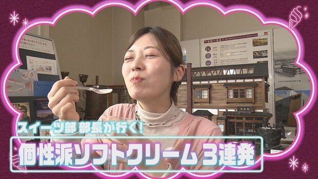 【札幌人気ソフトクリーム３選！】札幌人気店の絶品ソフトクリーム！酒粕にエスプレッソ、新感覚のカタラーナソフトまで部長が徹底レポ！