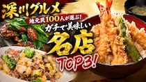 地元民が選ぶ「世界に一つだけの味」深川市編！極上大エビ天丼から特級シェフのレバニラまで大満足のベスト3