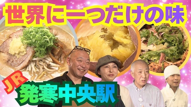 札幌駅からわずか8分!地元民がガチで選ぶ「JR発寒中央駅周辺」の絶品グルメトップ3