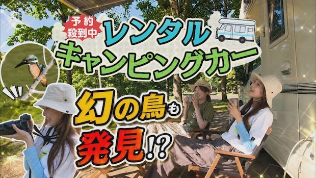 ホテルの宿泊費高騰に負けない!話題の「レンタルキャンピングカー」で北海道・長沼町を巡る贅沢な節約旅へ