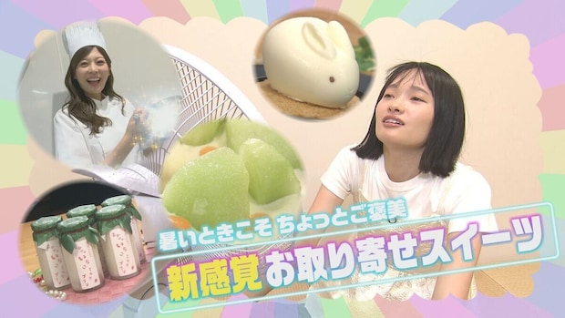 【暑い夏こそお取り寄せ】ひんやり美味しい!凍ったまま食べるシフォンケーキから「振って飲む」いちごプリンまで注目の新感覚スイーツ3選