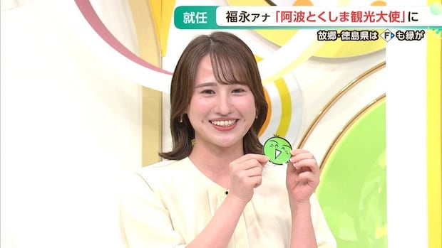 福永アナが「阿波とくしま観光大使」に就任！札幌で楽しめる徳島グルメ情報も
