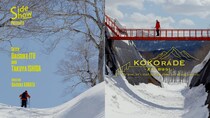Sideshowの最新作「kokorade -スキーのはなし-」が公開