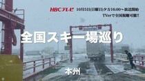 スノーボード旅系YouTube「いらおじゃ」が地上波進出！HBCで10月5日より放送スタート