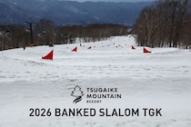 つがいけマウンテンリゾートにて「2026 BANKED SLALOM TGK supported by 牛乳石鹼」開催│2026年4月4日(土)・5日(日)
