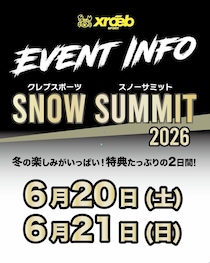 クレブスポーツ「SNOW SUMMIT（スノーサミット）2026」開催！｜2026年6月20日（土）～21日（日）