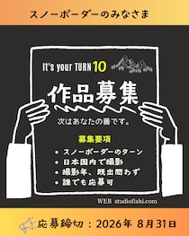 誰でも参加できる。紙というカタチで次世代へ。『It’s your TURN Vol.10』が作品を公募中！