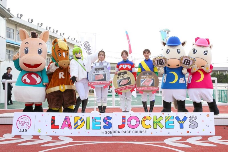 【地方競馬】レディスジョッキーズシリーズ、歴史に幕