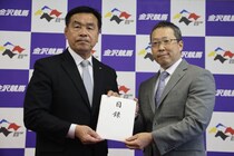 大雨被害の金沢競馬に見舞金…全国公営競馬主催者協議会とNARが贈呈