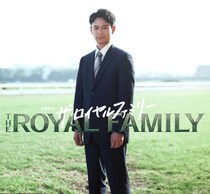 競馬が舞台の新ドラマが今秋スタート！日曜劇場『ザ・ロイヤルファミリー』主演に妻夫木聡