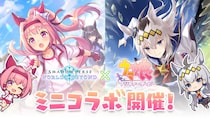 『ウマ娘』×『シャドウバース』ミニコラボ開始、ハルウララ＆オグリキャップ登場