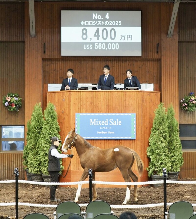 【ミックスセール2025】スワーヴリチャード産駒8400万円が落札される