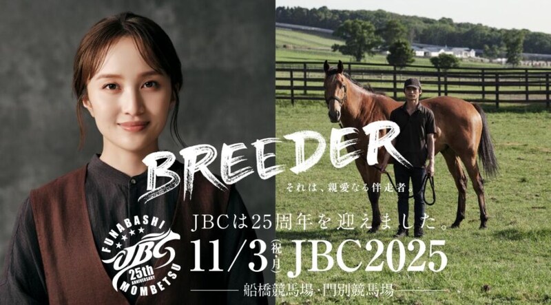 【JBC2025】“ももクロ”百田夏菜子が船橋に登場!