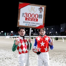 御神本訓史、地方競馬通算3000勝達成…南関東現役では2人目の快挙