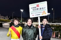 【TCK】米田英世調教師が地方通算500勝を達成