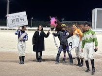 【名古屋競馬】宮下瞳調教師が初勝利