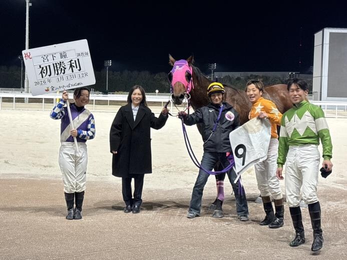 【名古屋競馬】宮下瞳調教師が初勝利