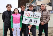 【岩手競馬】新人女性騎手・齋藤友香が初騎乗初勝利で鮮烈スタート！
