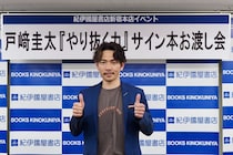 戸崎圭太「大井のジョッキーには強制的に買っていただいて」初著書イベントで笑い…“ベリベリやり抜く力”で締め