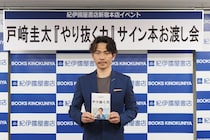 戸崎圭太“やり抜く力”体現した名馬はフリオーソ「常に高いレベルで走っていた」…発売記念サイン本お渡し会に出席