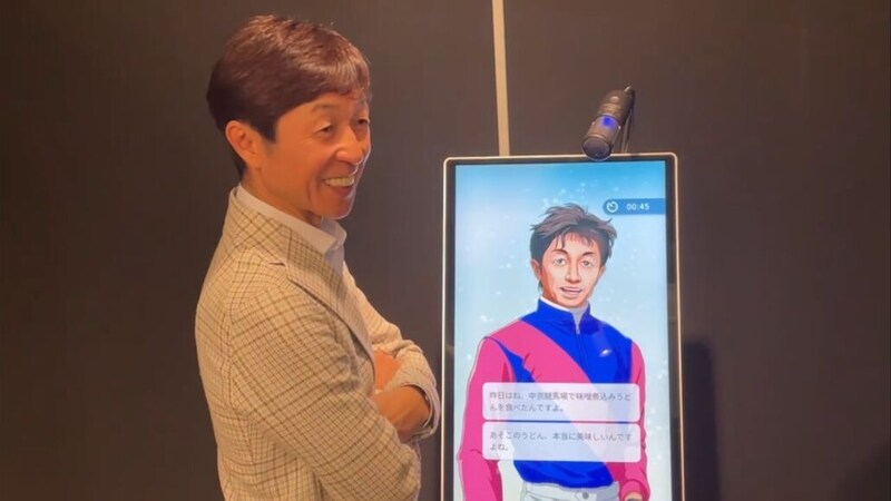 武豊、AI武豊にツッコミ「口が軽いですね（笑）」…40年展示に広がる新たな体験