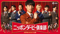【日本ダービー】麒麟・川島明「ようこそ、ニッポンダービー倶楽部へ」 見取り図、さや香、レインボー集結で爆笑コラボ動画公開