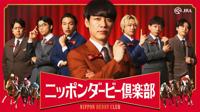 【日本ダービー】麒麟・川島明「ようこそ、ニッポンダービー倶楽部へ」 見取り図、さや香、レインボー集結で爆笑コラボ動画公開