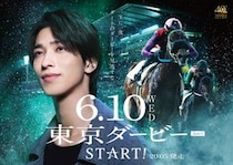 【TCK】横浜流星、東京ダービー新CMで幻想的な光の中を歩く…中島美嘉が歌うオリジナルテーマソングも公開