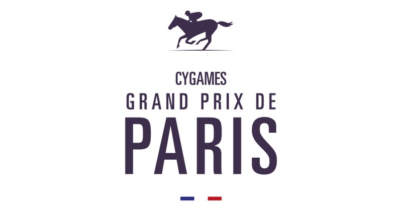 ウマ娘・Cygamesが仏G1「パリ大賞典」メインスポンサー就任“CYGAMES GRAND PRIX DE PARIS”開催へ