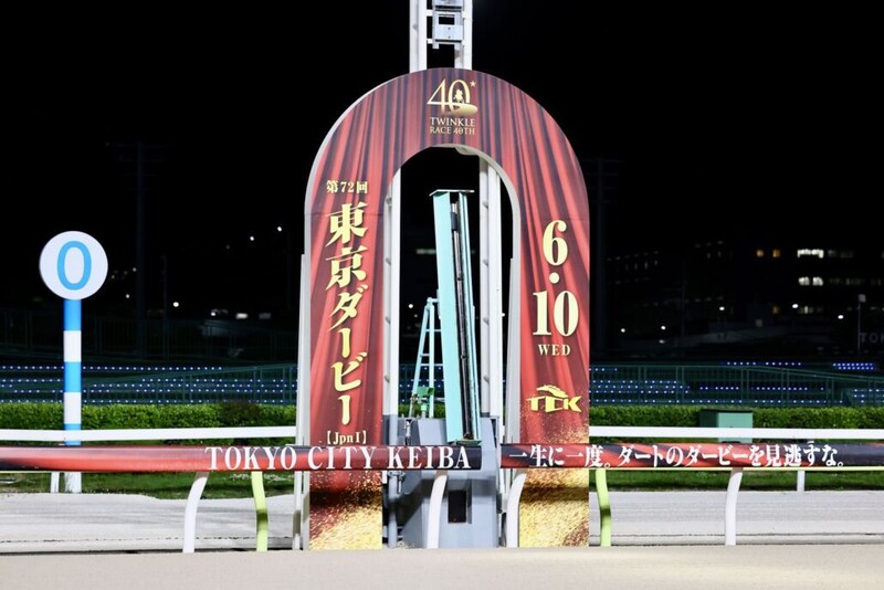 【東京ダービー】フィンガーが二冠達成…売得25億円超、来場者数は大幅増